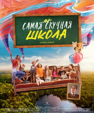 Mission School of Fun 1080p Türkçe Dublaj &…