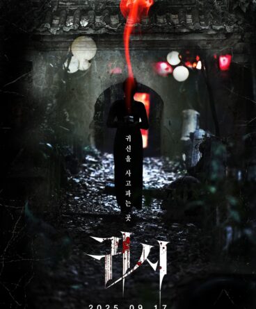 Gory: A Horror Tale 1080p Türkçe Altyazılı İndir