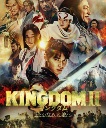 Kingdom 2 1080p Türkçe Altyazılı İndir
