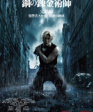 Fullmetal Alchemist the Revenge of Scar 1080p Türkçe…