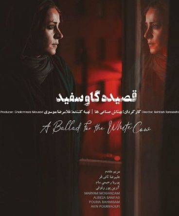 Beyaz İnek İçin Balad 1080p Türkçe Altyazılı indir