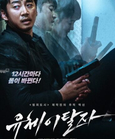Spiritwalker 1080p Türkçe Altyazılı indir