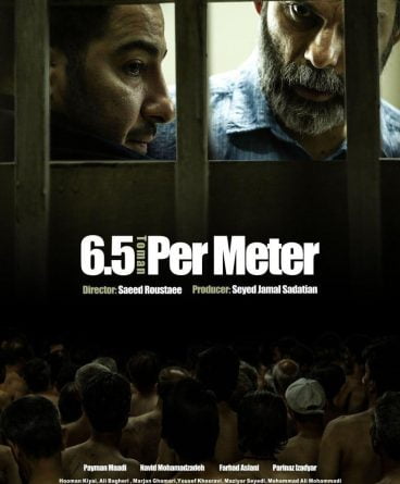 6.5 Metre 1080p Türkçe Altyazılı indir
