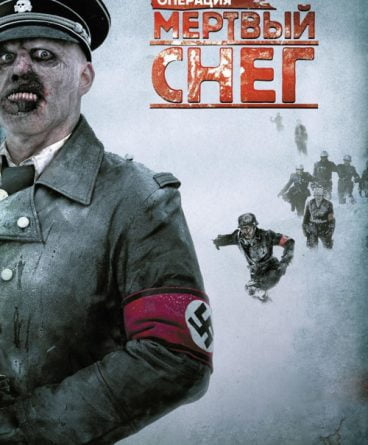 Ölü Kar – Dead Snow 1080p Türkçe Altyazılı indir