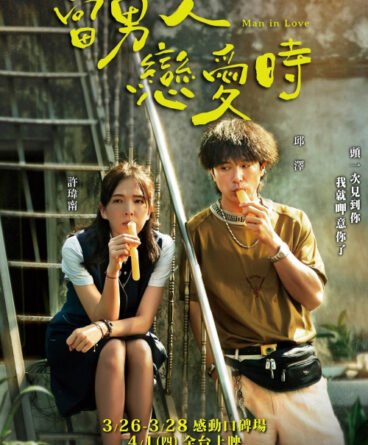 Aşık Bir Erkek (Dang Nan Ren Lian Ai Shi) 1080p Türkçe…