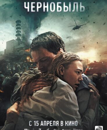 Chernobyl 2021 1080p Türkçe Dublaj indir – Dual