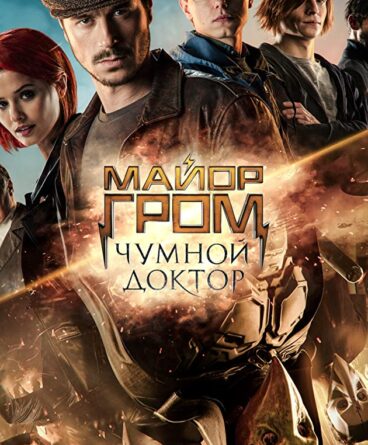 Komiser Grom : Veba Doktoru 1080p Türkçe Dublaj indir…