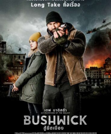 İşgal 1080p Türkçe Dublaj indir – Dual