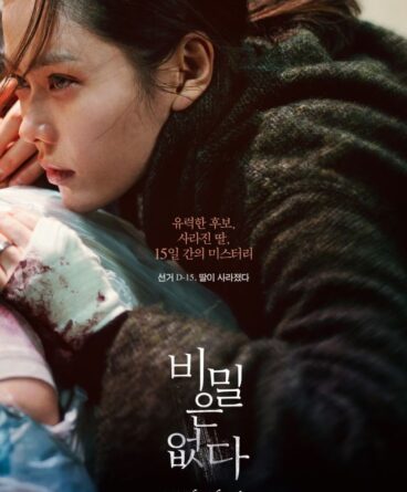 Sır Perdesi (The Truth Beneath) 1080p Türkçe Dublaj…