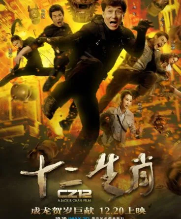 Çin Falı 1080p Türkçe Dublaj indir