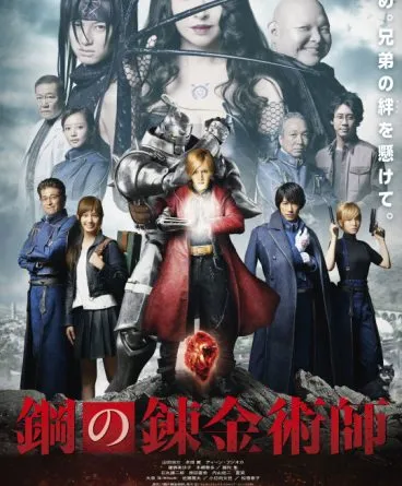 Fullmetal Alchemist 1080p Türkçe Dublaj indir