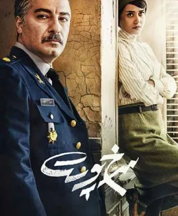 Hapishane Müdürü (The Warden) 1080p Türkçe Dublaj İndir…