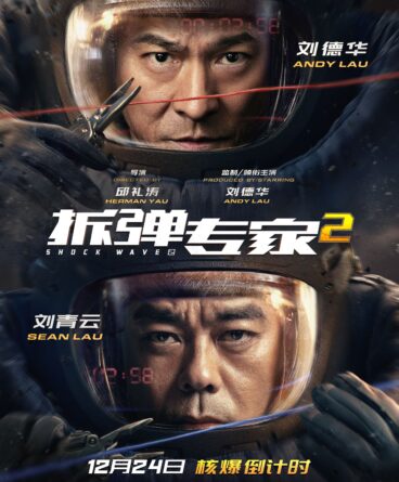 Shock Wave 2 1080p Türkçe Dublaj İndir